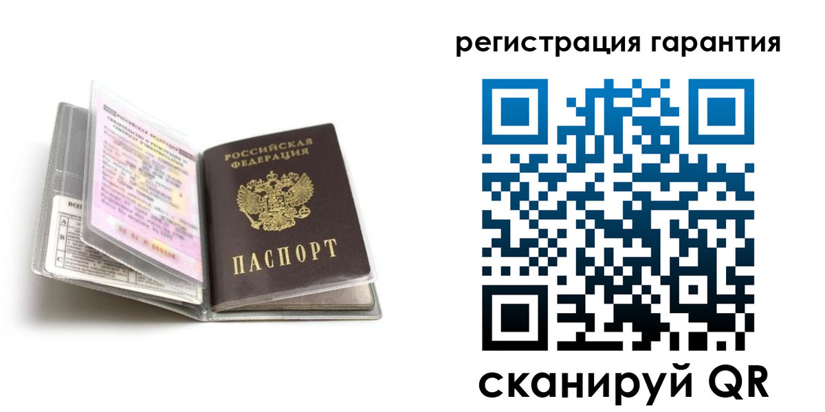 временная регистрация гарантия в Зее