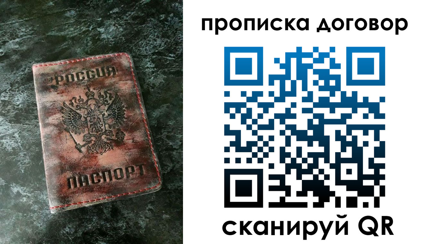 прописка для школы в Зее