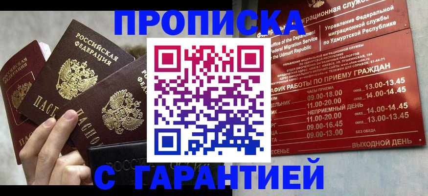 регистрация для дет. сада в Зее