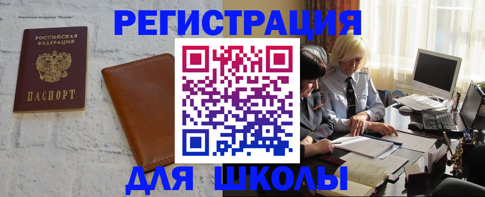 временная регистрация собственник в Зее